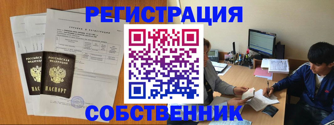 временная регистрация для всех в Владикавказе