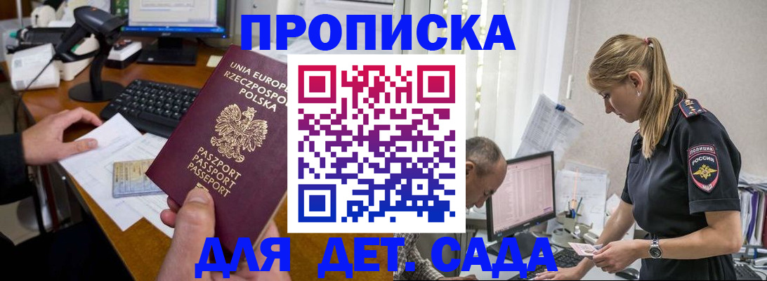 временная регистрация купить в Владикавказе