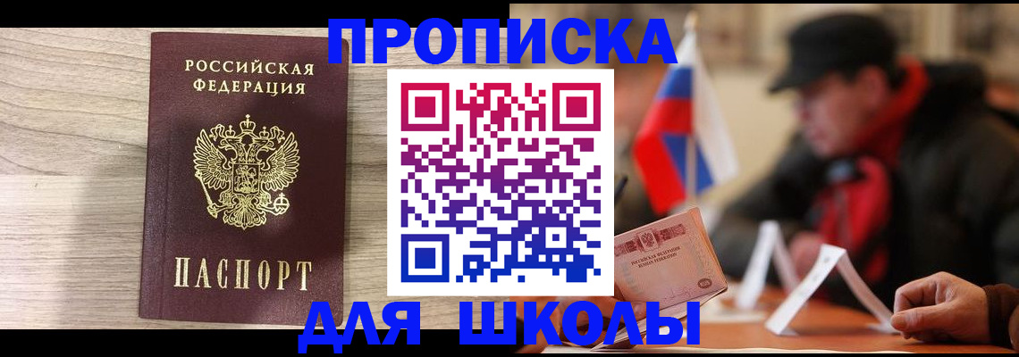 временная регистрация собственник в Владикавказе