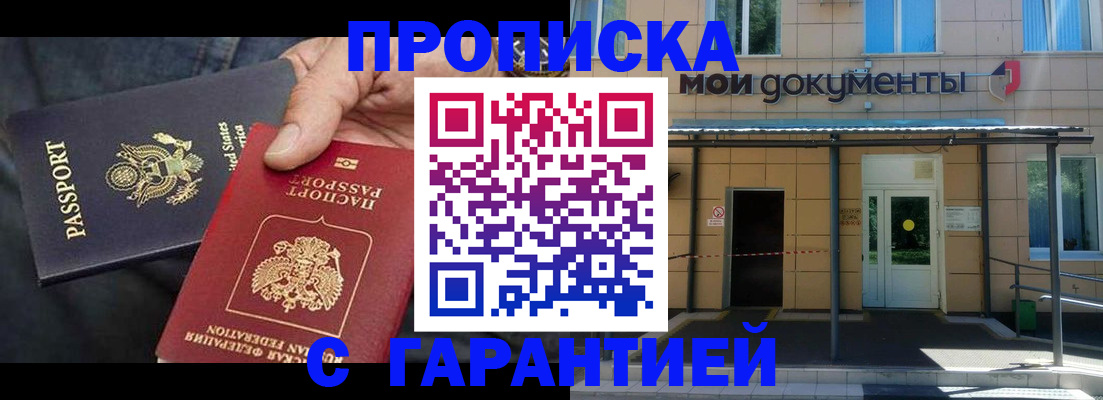 временная регистрация поиск в Владикавказе