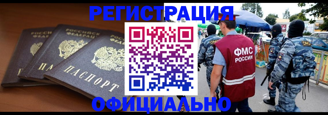 прописка поиск в Владикавказе