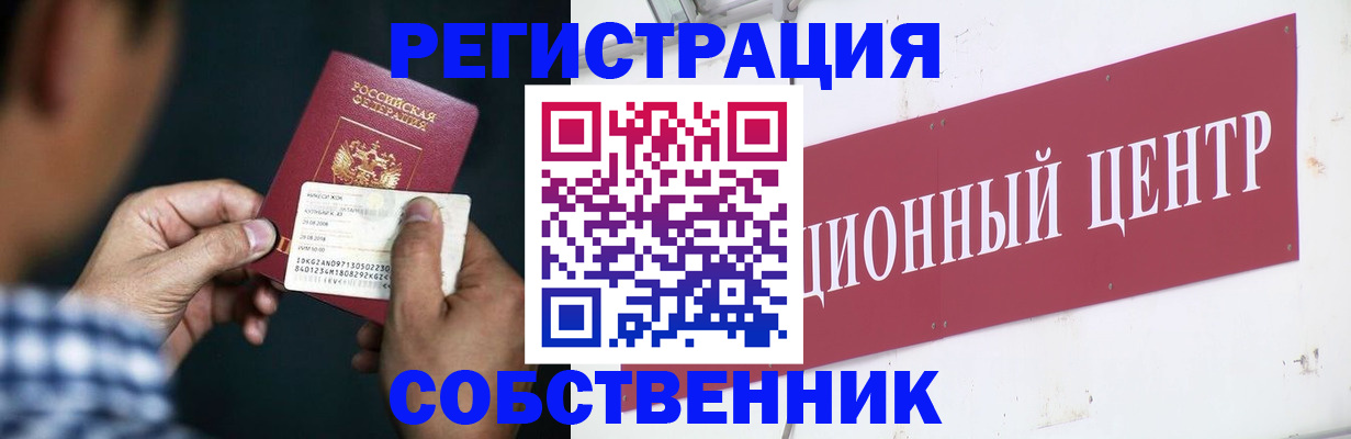 где прописаться в Владикавказе