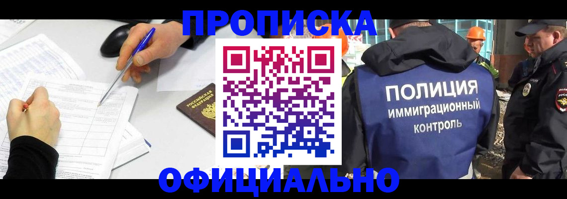 временная регистрация законно в Владикавказе