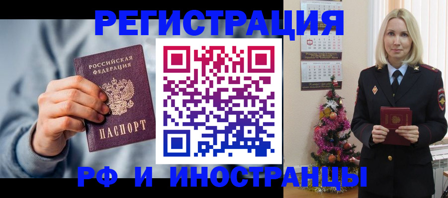 временная регистрация для школы в Владикавказе