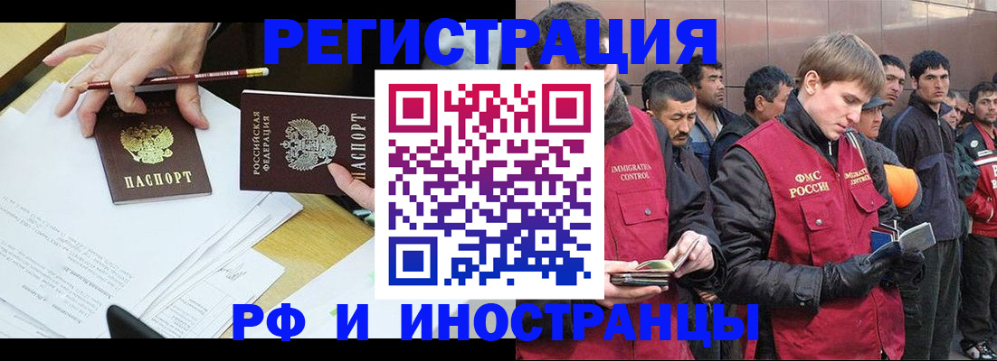 прописка регистрация в Владикавказе