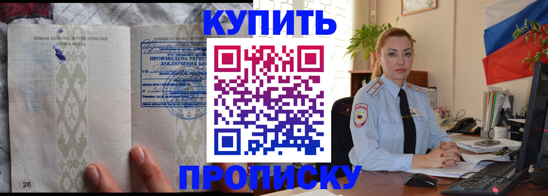 прописка поиск в Владикавказе